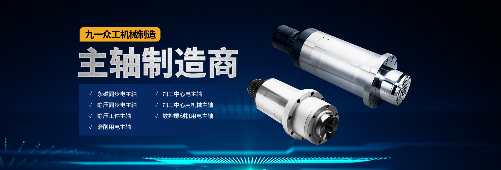 安陽(yáng)市九一眾工機(jī)械制造有限公司